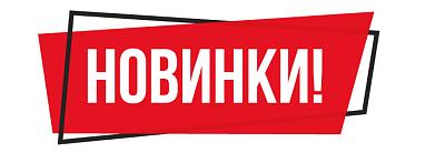 Новинки от Holosun, Hawke, Fabarm