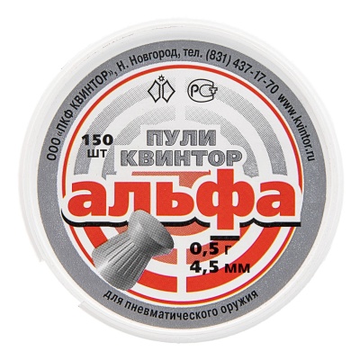 Купить Пули Квинтор Альфа к. 4,5 мм 0,50 гр. (150 шт)