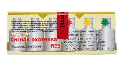 Купить Сигнал охотника пластик (б/пуск.устр.)