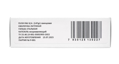 Купить 9x19 Дозор (GM) "P" гильза cт., FMJ лат. об. 9,5г.(147gr.) --