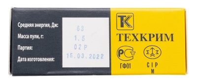 Купить Патроны Техкрим NORMA с резиновой пулей к. 45 Rubber