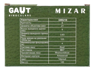 Купить Бинокль GAUT Mizar 8х21, линзы ВК7, тип - Roof, цвет - черный, 145г