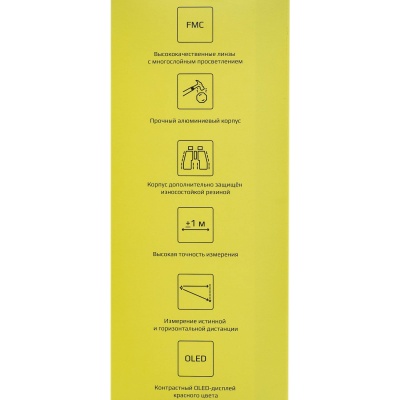 Купить Дальномер лазерный Arkon Velax 4K 10х42