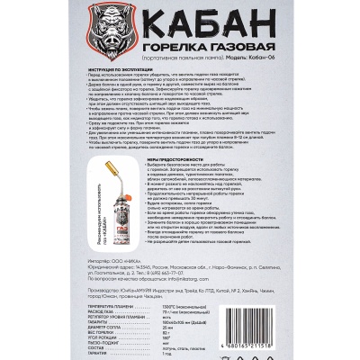 Купить Газовая горелка-насадка Nika модель "КАБАН-06"