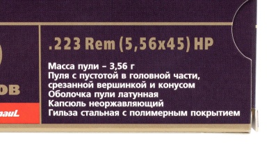 Купить 5,56*45 Кентавр экс. 3,56 лат. полим. БПЗ (20шт)
