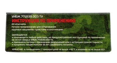 Купить Патрон звуковой "Стоп-Зверь" 