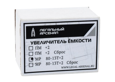 Купить Крышка утяжелитель (пятка магазина) МР-45+1