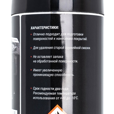 Купить Обезжириватель оружейный, универсальный 210 мл