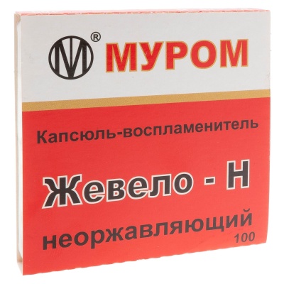 Купить Капсюль МПЗ ЖЕВЕЛО Н (ТОЛЬКО САМОВЫВОЗ ИЗ МАГАЗИНА)
