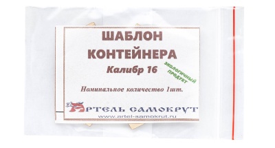 Купить Шаблон контейнера "Артель Самокрут" 16 калибра