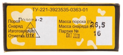 Купить Патроны 16/70 пуля Полева-2 26,5г КЗОиРС