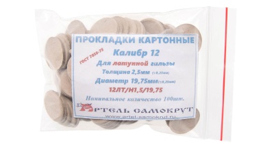 Купить Прокладка на порох "Артель Самокрут" 12к 2,5 мм (100 шт) для латунной гильзы