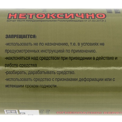 Купить Учебное изделие(шашка дымовая) ШД "Заслон"