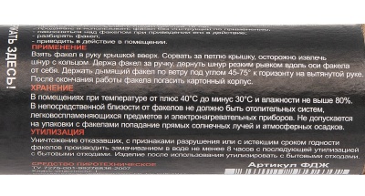 Купить Факел дымовой (желтый)