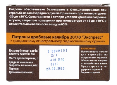 Купить Патроны 20/70 №5 Техкрим "Экспресс" 24г