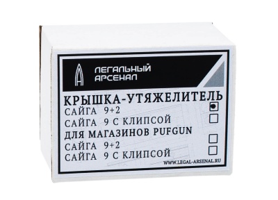 Купить Крышка утяжелитель (пятка магазина) С9-9*19+2