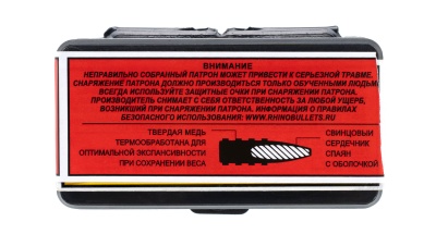 Купить Пуля 243 Win Rhino 75 gr Solid Shank (50шт/уп)