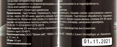 Купить NEO ELEMENTS Пропитка для дерева Wood Protection, темно-корич., 50мл