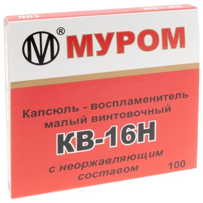 Купить Капсюль КВ-16H для 5,45х39, 5,01мм, Бердан, МПЗ