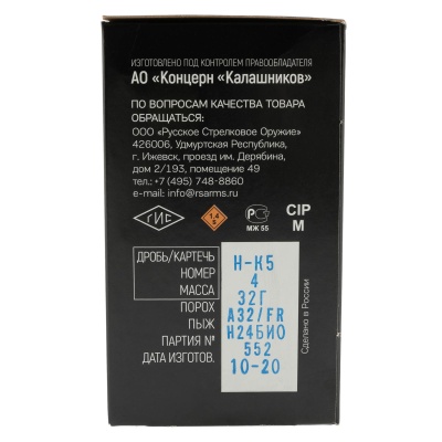 Купить Патрон 12/70 Концерн Калашников №4 БИО 32г