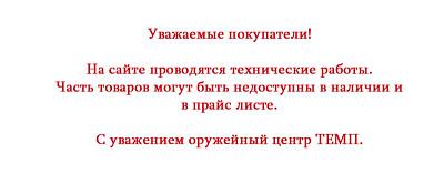 Технические работы на сайте!