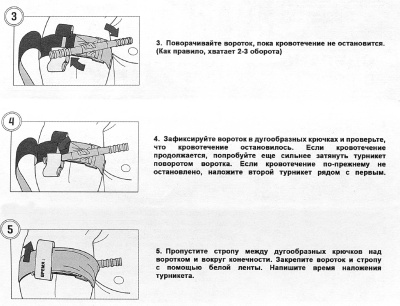 Купить Турникет кровоостанавливающий "PUFGUN"/B