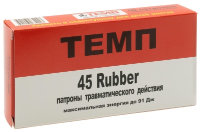 Купить Патроны ТЕМП с резиновой пулей к. 45 Rubber