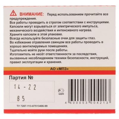 Купить КАПСЮЛЬ "КВБ-9" (РХТ)